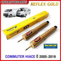 ราคา MONROE โช๊คอัพ TOYOTA COMMUTER HIACE ปี 2005-2019 รุ่น REFLEX GOLD - โช้คหน้า โช้คหลัง (ราคา/คู่) (29155066199)