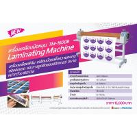 ราคา เครื่องเคลือบหน้ากว้าง 1.60 เมตร แบบมือหมุน สำหรับเคลือบสติกเกอร์ให้มีความทนทาน (25951832833)