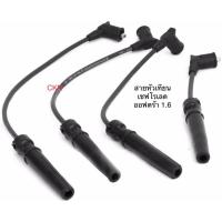 ราคา สายหัวเทียน ปลั๊กหัวเทียน เชฟโรเลต ออฟตร้า 1600cc Chevrolet Optra 1.6 (22889620532)