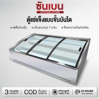 ราคา ตู้แช่แข็งเชิงพาณิชย์/ตู้โชว์อาหาร/ตู้เย็น/ตู้อาหารทะเล/ตู้แช่แข็ง/ตู้เย็นเชิงพาณิชย์/ตู้โชว์ผลไม้ (48455015774)