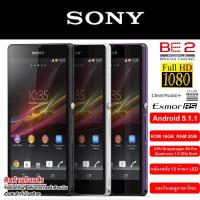 ราคา SONY XPERIA Z (3G RAM2 ROM16) สีดำ (5937091034)