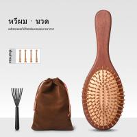 ราคา หวีนวดแบบแผ่นใหญ่พิเศษสำหรับผู้หญิง พร้อมถุงลมนิรภัย หวีนวดจุดฝังเข็มสำหรับผมเรียบ (40876931787)