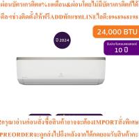 ราคา ELECTROLUXแอร์ติดผนังUltimateHome300 24000BTU Inverterรุ่นESV243C3XBสินค้าต้องสั่งเบิกจากศูนย์แท้100%PREORDERฟรีSOUNDBAR (49054020415)