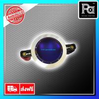 ราคา ว้อยส์ VOICE COIL P.AUDIO BM D 450 (2016) PA SOUND CENTER พีออดิโอ พีเอ ซาวด์ เซนเตอร์ PAUDIO (7253610799)