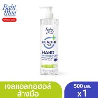 ราคา Babi Mild เจลแอลกฮอลล์ล้างมือ 500ml (4631383137)