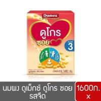 ราคา นมผงดูเม็กซ์ ดูโกรซอย กลิ่นวนิลา (4434738377)