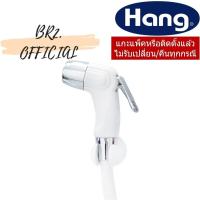 ราคา SS-03-WH สายชำระ สีขาว 901SS03WH (11200980446)