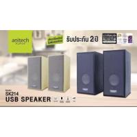 ราคา USB SPEAKERS [K214] ลำโพง Anitech เปลี่ยนใหม่ไม่รอเคลม (28836576476)