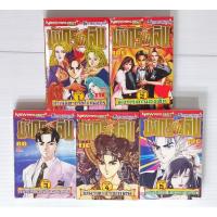 ราคา มังกรซ่อนเล็บ มังกรซ่อนลาย 5เล่มจบหนังสือบ้านครับ#พร้อมส่งครับ (24960383675)