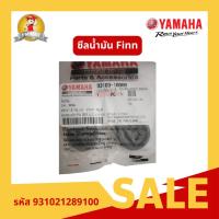 ราคา ซีลน้ำมัน สำหรับรถจักรยานยนต์ รุ่น YAMAHA FINN รหัสสินค้า 931021289100 (29323390494)