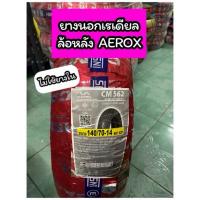 ราคา ยางนอกเรเดียล CAMEL 140/70-14 CM562 (ล้อหลัง AEROX) (16437362251)