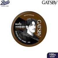 ราคา Gatsby แกสบี้ สไตล์ลิ่ง แว็กซ์ เอ็กซ์ตรีมแอนด์วอลลุ่ม 75 กรัม (22873002253)