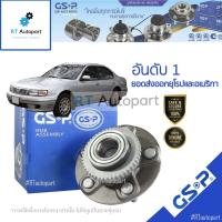 ราคา GSP ลูกปืนล้อหลัง Nissan Cefiro A32 (มี ABS) / ลูกปืนล้อ เซฟิโร่ A32 / 9230004 (3075830412)