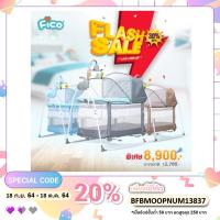 ราคา เปลไกวไฟฟ้าอัตโนมัติ 2IN1 Fico รุ่น TY028 (3143249152)