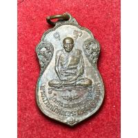 ราคา เหรียญเสมาหลวงปู่เอี่ยมวัดหนัง ออกวัดโคนอน ปี 2515 พิธีใหญ่ หลวงปู่โต๊ะปลุกเสก (28724598401)