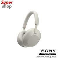 ราคา SONY หูฟังตัดเสียงรบกวนไร้สาย Wireless Noise Cancelling Headphones สีเงิน รุ่น WH-1000XM5 Platinum (26471863417)