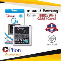 ราคา แบตสำหรับ Samsung Galaxy Core2 / Galaxy Win / I8552 / G355 / G355H / EB585157LU แบตซัมซุง สินค้ามีประกัน (25317586022)