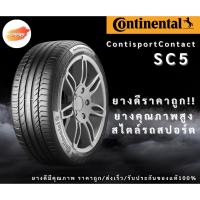 ราคา 225/45R17 Continental SC5 SSR MOE ปี19 (Runflat) จำนวน 1 เส้น ยางรถยนต์ ยางรันแฟลต ยางรถสปอร์ตขอบ17 (8133577673)