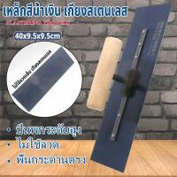 ราคา 【COD】 เกียงสี่เหลี่ยม เกียงขัดมัน เหล็กขัดมัน 40cm เกียงขัดมัน เกียงเหล็ก เกียงสเตนเลส เกียง เกียงก่อ เกียงฉาบปูน (28315879776)