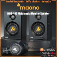 ราคา Maono MBS-400 Multimedia Monitor Speaker (20646386482)