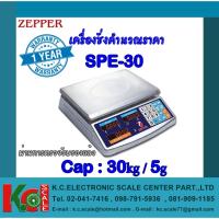 ราคา เครื่องชั่งคำนวณราคา30กิโลกรัม เครื่องชั่งดิจิตอล30kg Pricing Scale เครื่องชั่ง30kg ความละเอียด5g ตาชั่ง30กิโล พิกัดน้ำห (24764985374)