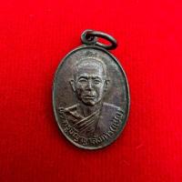ราคา P5 พระแท้ เหรียญหลวงพ่อแป้น ปี 2522 วัดเกษทอง อ่างทอง เนื้อทองแดง พระเกจิ (40651924913)
