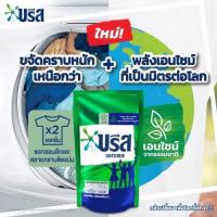 ราคา บรีส เอ็กเซล ลิควิด น้ำยาซักผ้า 1500 มล. (6662850745)