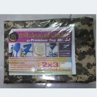 ราคา ผ้าใบล้างแอร์เงินล้าน รุ่น Premium Top Mr.JJ ขนาด 2×3 เมตร (6736111783)