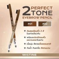 ราคา ￼Mistine มิสทิน ดินสอเขียนคิ้ว เพอร์เฟ็ค ทูโทน 2หัว แบบเหลา 1กรัม (42202871436)