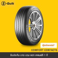 ราคา CONTINENTAL ยางรถยนต์ ขนาด 195/55R15 รุ่น COMFORT CONTACT6 (6865588333)