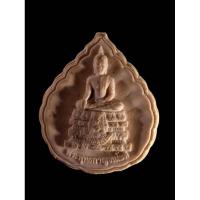 ราคา Antig Plus 1308 พระผงพิมพ์ใบโพธิ์ พระพุทธกาญจนโชติ วัดมะลังกา อำเภอเลาขวัญ จังหวัดกาญจนบุรี สร้างปี 2565 (25884434171)