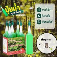 ราคา ปุ๋ยน้ำสูตรพิเศษ *พร้อมส่ง* ปุ๋ยน้ำ ปุ๋ยปัก ปุ๋ยหยด ปุ๋ยไฮโดรโปรนิกส์ เร่งดอก เร่งราก ปุ๋ยไม้น้ำ ปุ๋ยไม้ใบ ปุ๋ยไม้ดอก (7393633324)