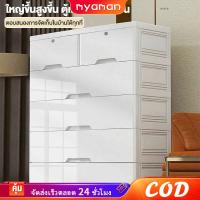 ราคา [จัดส่ง 24h]Myaman ความจุสูง เพิ่มหนาตู้ลิ้นชักพลาสติก 3/4/5/6 ชั้น ตู้เสื้อผ้า ลิ้นชักใส่ของ ลิ้นชักใส่เสื้อผ้า (22379515808)