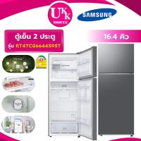 ราคา SAMSUNG ตู้เย็น 2 ประตู รุ่น RT47CG6644S9ST ขนาด 16.4 คิว สีเงิน Inverter ( รับประกันศูนย์ 20 ปี ) (26178065502)