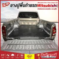 ราคา แผ่นยางปูพื้นท้ายรถกระบะตอนเดียว กระบะตู้ทึบ Mitsubishi New Triton Single Cab ไทรทัน ซิงเกิ้ล แค๊บ , สตราด้า , ไซโคลน (5854313451)