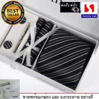 ราคา Siamcity mall เนคไท สีดำ ลายแถบเส้น ที่หนีบเนคไท กระดุม ผ้าเช็ดหน้า necktie black (985616290)
