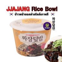 ราคา No Brand Jjajang Rice Bowl 280g โนแบรนด์ ข้าวหน้าซอสดำสไตล์เกาหลี จาจังเมี่ยน อาหารเกาหลีแบบคัพ สำเร็จรูป280กรัม (29512780225)