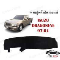 ราคา พรมปูคอนโซนหน้ารถ ISUZU DRAGON EYE ปี 1997 1998 1999 2000 2001 (8682698021)
