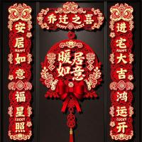 ราคา 磁吸春聯 春聯磁鐵 ของตกแต่งความสุขพิธีขึ้นบ้านใหม่ บ้านใหม่ ENTRY ประตู Couplet 2025 ของขวัญครบชุด Magnetic New House Entry Moving (53804020603)