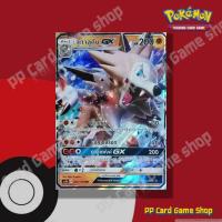 ราคา ลูกาลูกัน GX (AS1b A 065/150 RR) ต่อสู้ ชุดเฟิร์สอิมแพค การ์ดโปเกมอน (Pokemon Trading Card Game) ภาษาไทย (18304761930)