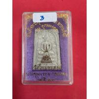ราคา 13พระสมเด็จบางขุนพรหม พิมพ์เส้นด้าย รุ่นอุดมมงคลปี2543 (27483231909)