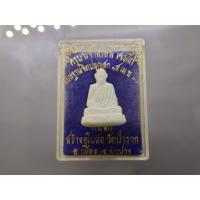 ราคา หลวงพ่อเกษม เขมโก เนื้อหยก ที่ระลึกสร้างอุโบสถวัดป่ารวก จ.ลำปาง หลวงพ่อเกษม อธิษฐานจิตปลุกเสก ปี2536 ตลับเดิม (25462161921)