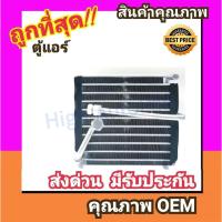 ราคา ตู้แอร์ นิสสัน ซันนี่ นีโอ คอล์ยเย็น คอยล์เย็น ตู้ คอย คอล์ย คอยล์ แอร์ Nissan SUNNY NEO คอยเย็น แอร์ (7803428845)