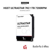 ราคา HGST Ultrastar 7K2 1TB 7200RPM (4194979791)