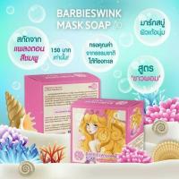 ราคา สบู่บาร์บี้วิ้งค์ BARBIESWINK SOAP (1971920616)