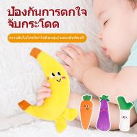 ราคา Baby anti-startle doll เครื่องมือของเล่น ป้องกันการตกใจแหวนตุ๊กตาทารกกอดแครอทของเล่นผ่อนคลาย ช่วยให้นอนหลับสบาย (40305284818)