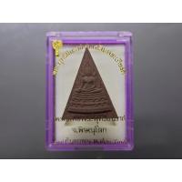 ราคา พระพุทธชินราช รุ่นเฉลิมพระเกียรติ หลัง ส.ธ.เนื้อผงเกษรพุทธคุณ หลังฝังตระกุดทองคำแท้ มูลนิธิสิรินธรราชวิทยาลัย ปี2539 (42051134904)