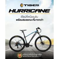 ราคา จักรยานเสือภูเขา TIGER รุ่น HURRICANE ล้อ 27.5” (1865059926)