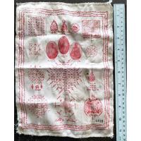 ราคา ผ้ายันต์เจ้าสัวสี่ รุ่นสร้างเขื่อน วัดกลางบางแก้ว จ.นครปฐมปี2559 รวมยันต์วิเศษ หลวงปู่บุญ หลวงปู่เพิ่ม วัดกลางบางแก้ว (19688576298)