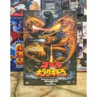 ราคา GODZILLA VS. KING GHIDORAH (1991) / ก็อตซิลล่า ถล่ม คิงกิโดร่า (DVD) มือ 2 (10437085133)